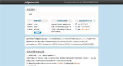 Desktop Screenshot of pdgame.com